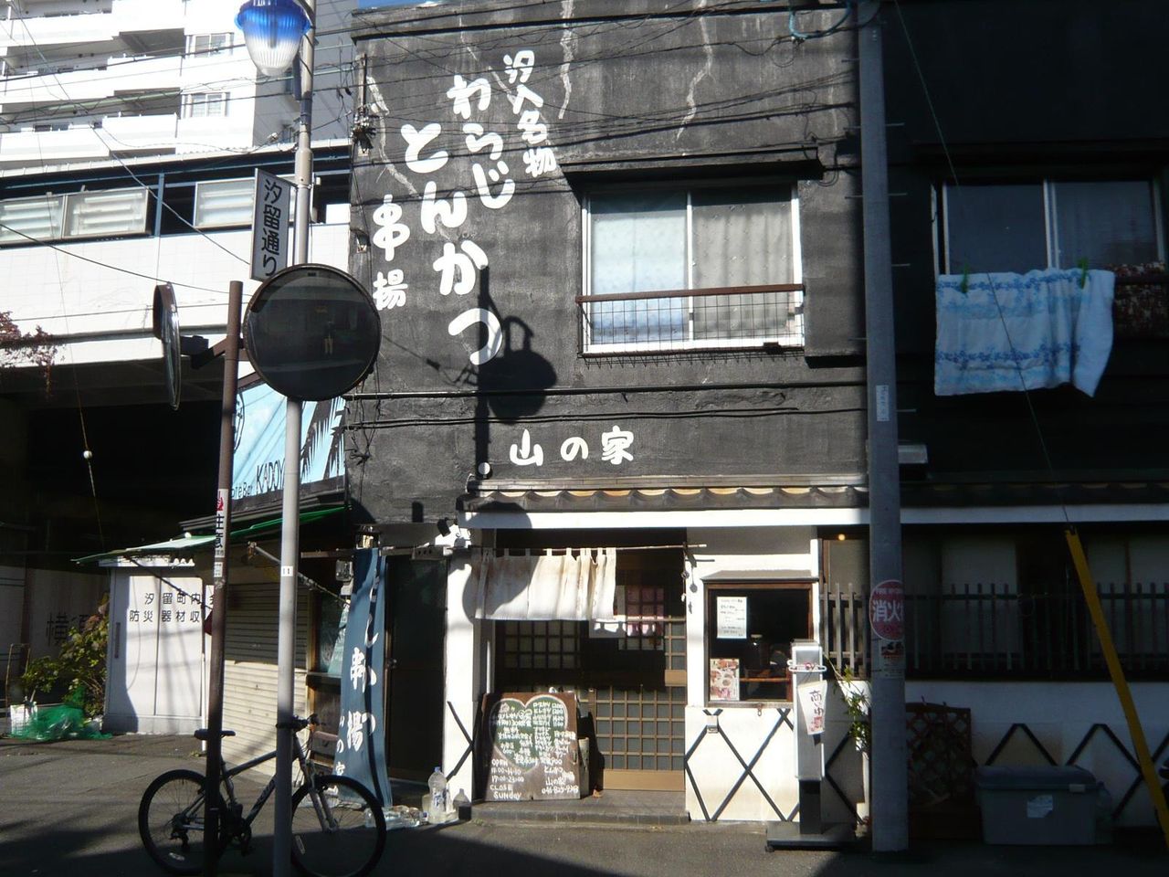 汐入駅から徒歩1分のデカ盛店「山の家」