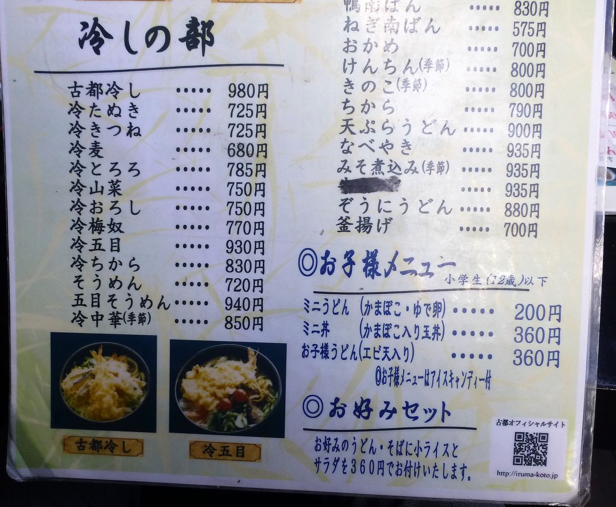 入間市の 古都 で デカ盛りナポリタンセット Gakudaiの週末はデカ盛り