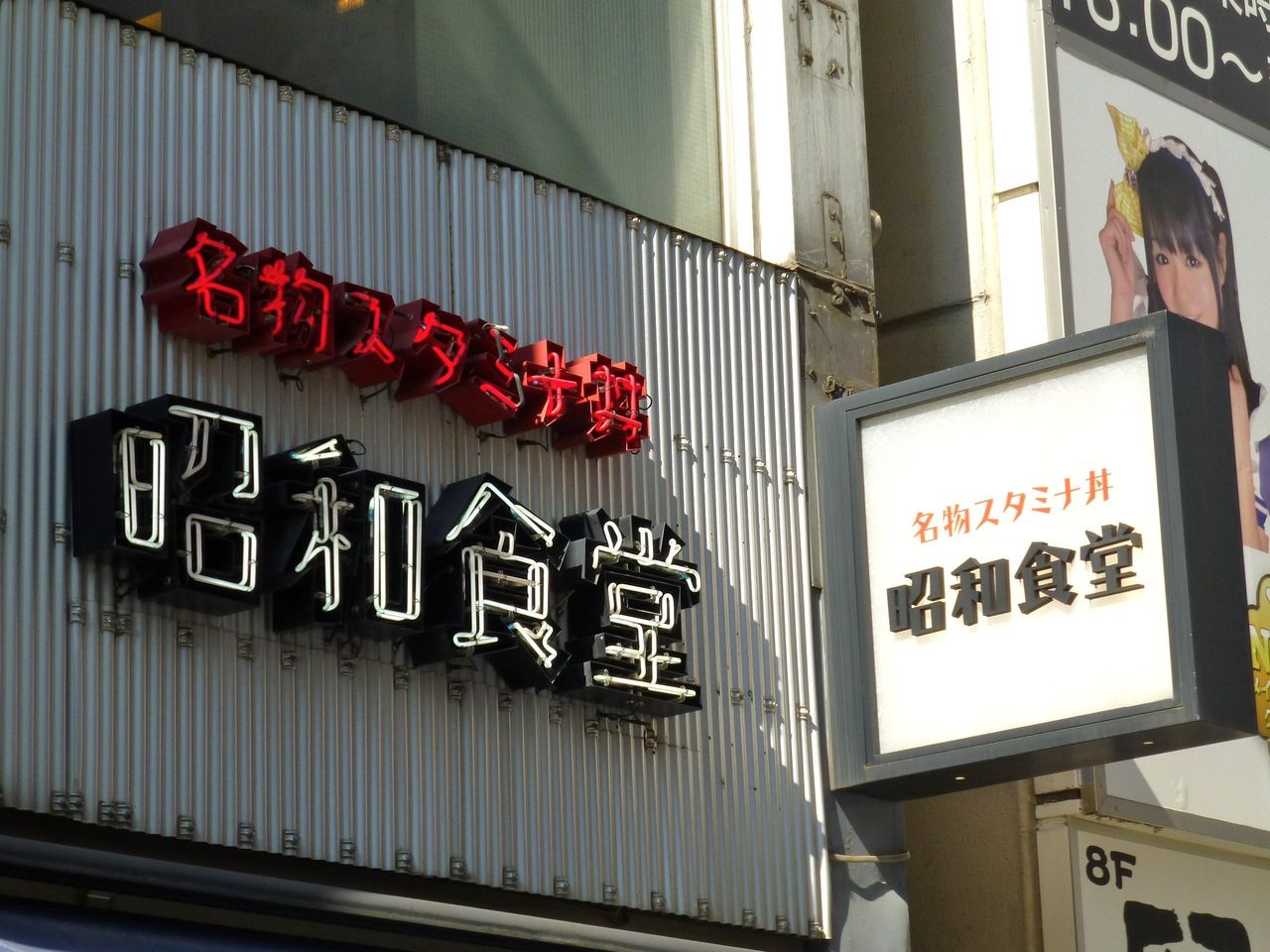 昭和レトロな食堂をイメージしますが、レトロなのはBGMだけ!