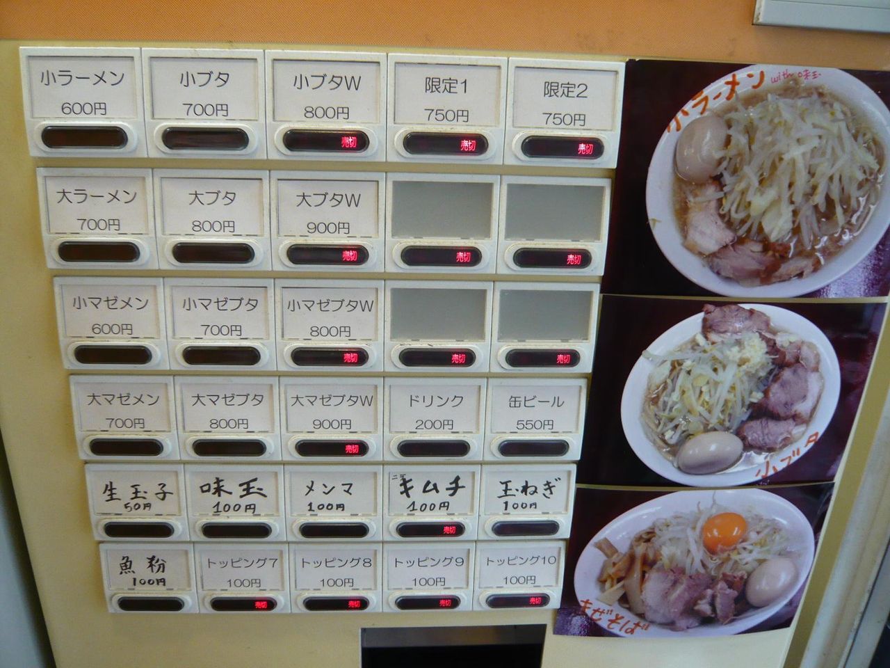 武蔵小山「ラーメンいち」のメニュー(23年6月現在)