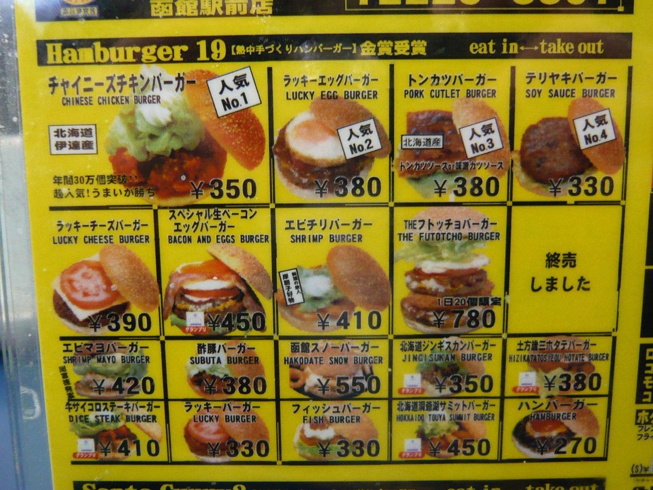 メニュー(21年1月現在)