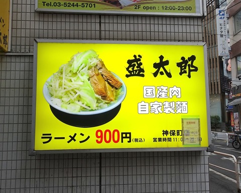 もりたろう０２