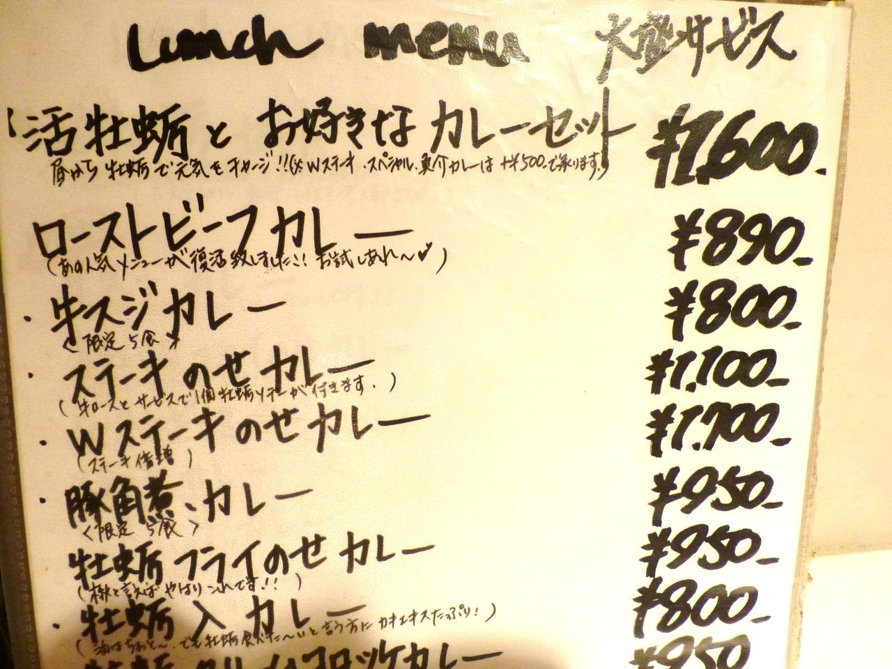 楸(ひさぎ)のメニュー(26年6月現在)