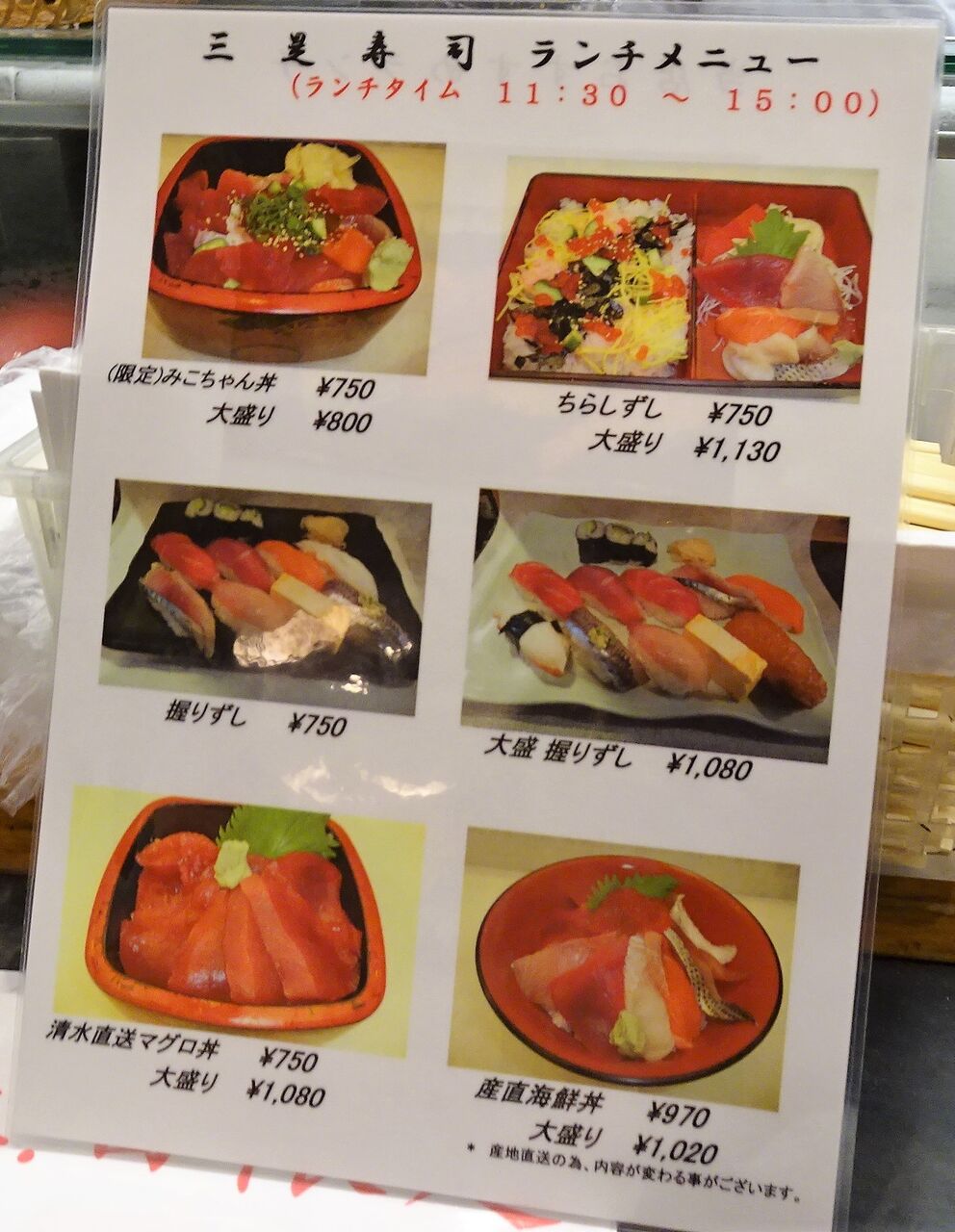 新宿の 三是寿司 で デカ盛り海鮮丼 Gakudaiの週末はデカ盛り 新宿の 三是寿司 で デカ盛り海鮮丼 Gakudaiの週末はデカ盛り