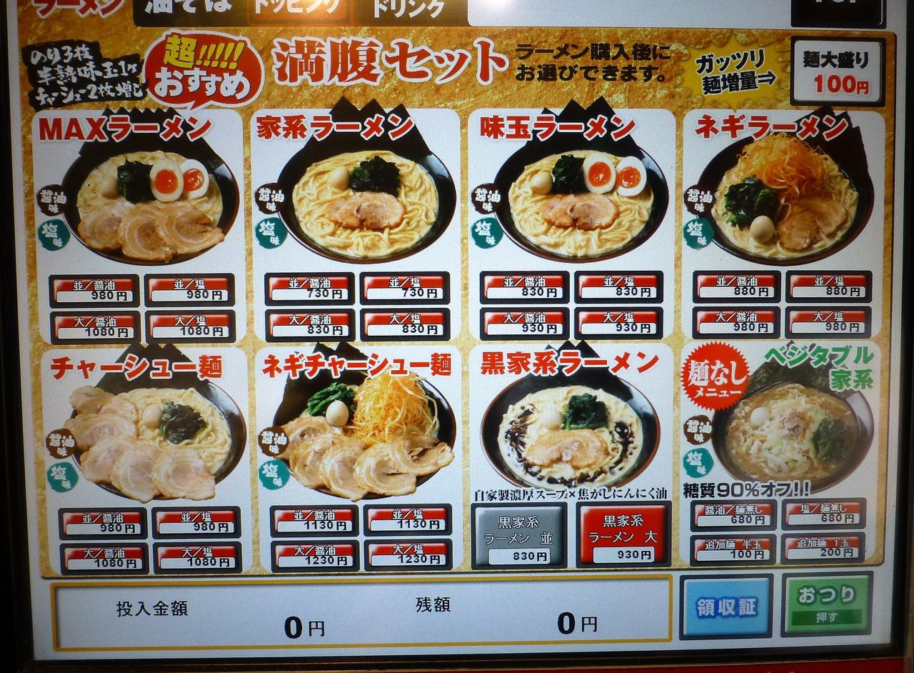 秋葉原の 壱角家 で コスパ最強の横浜家系ラーメン Gakudaiの週末はデカ盛り