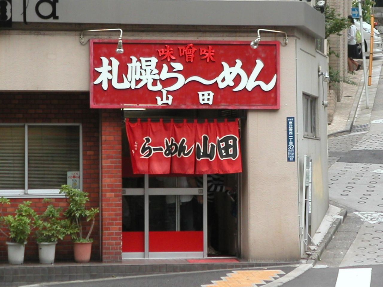 駒沢通り沿いです。