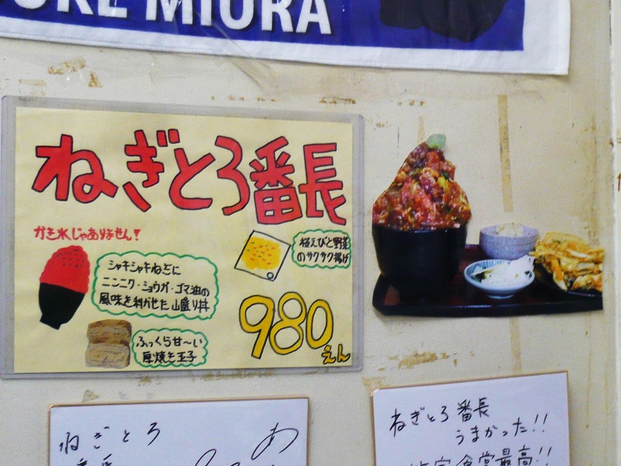 竹家食堂のメニュー(22年11月現在)