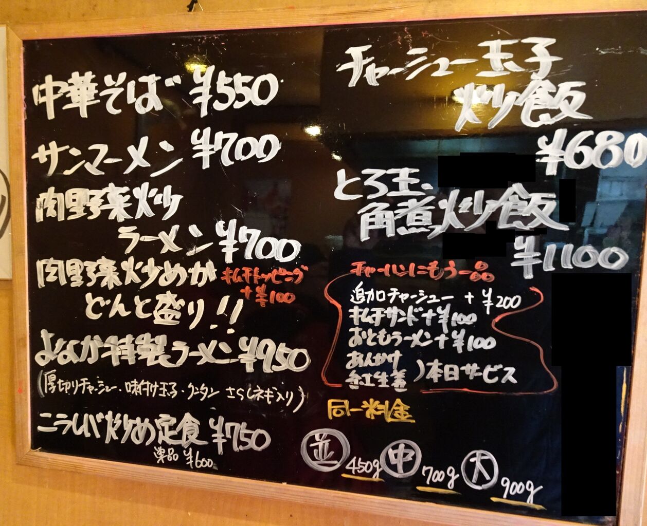 藤沢の よなかそば で デカ盛りチャーハン Gakudaiの週末はデカ盛り 藤沢の よなかそば で デカ盛りチャーハン Gakudaiの週末はデカ盛り