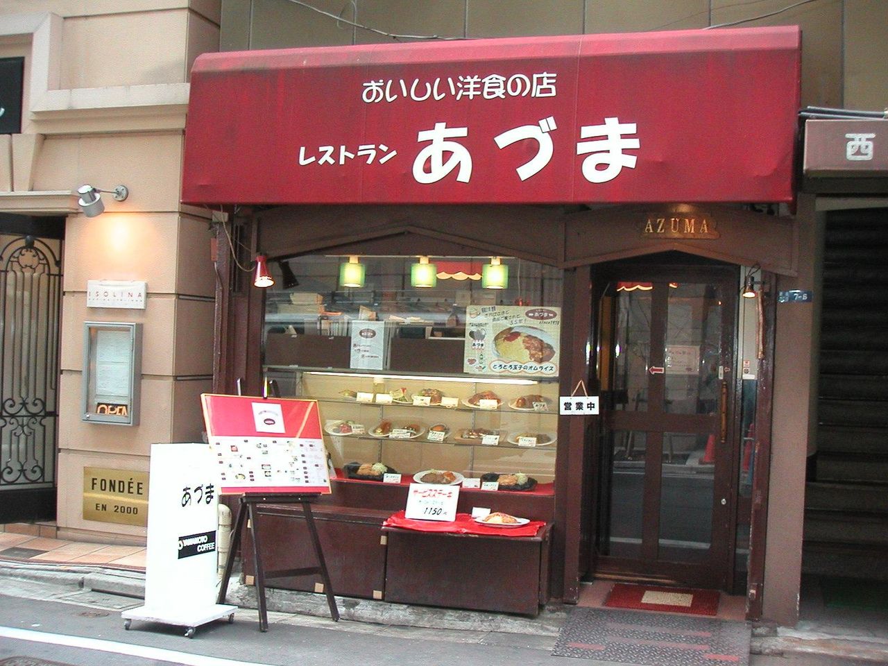銀座の路地裏にある、昔ながらの洋食レストラン