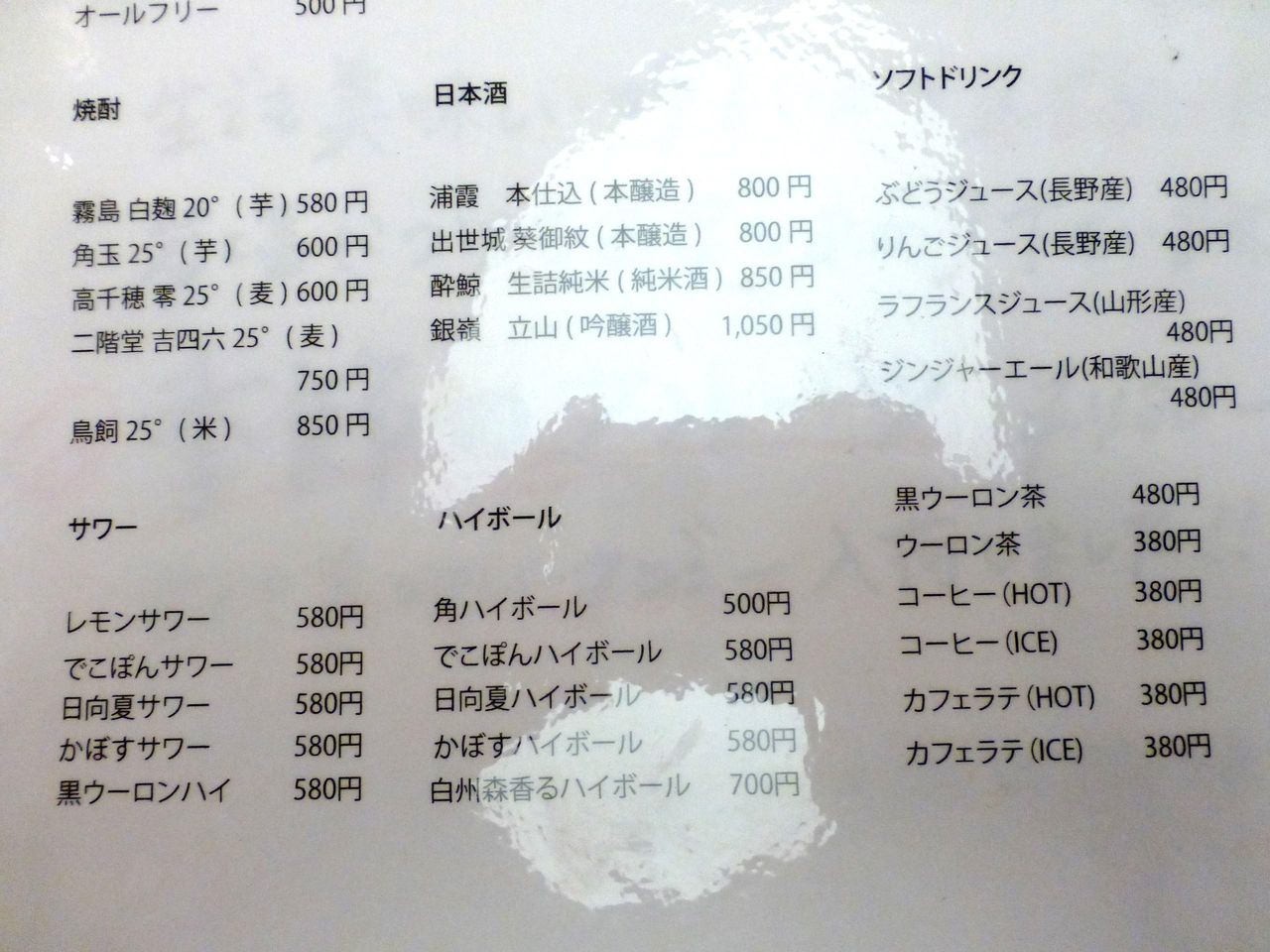 メニュー(27年5月現在)