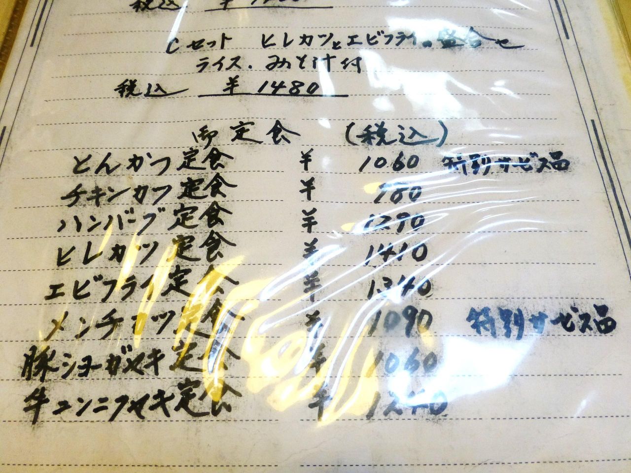 ブルドックのメニュー(25年7月現在)