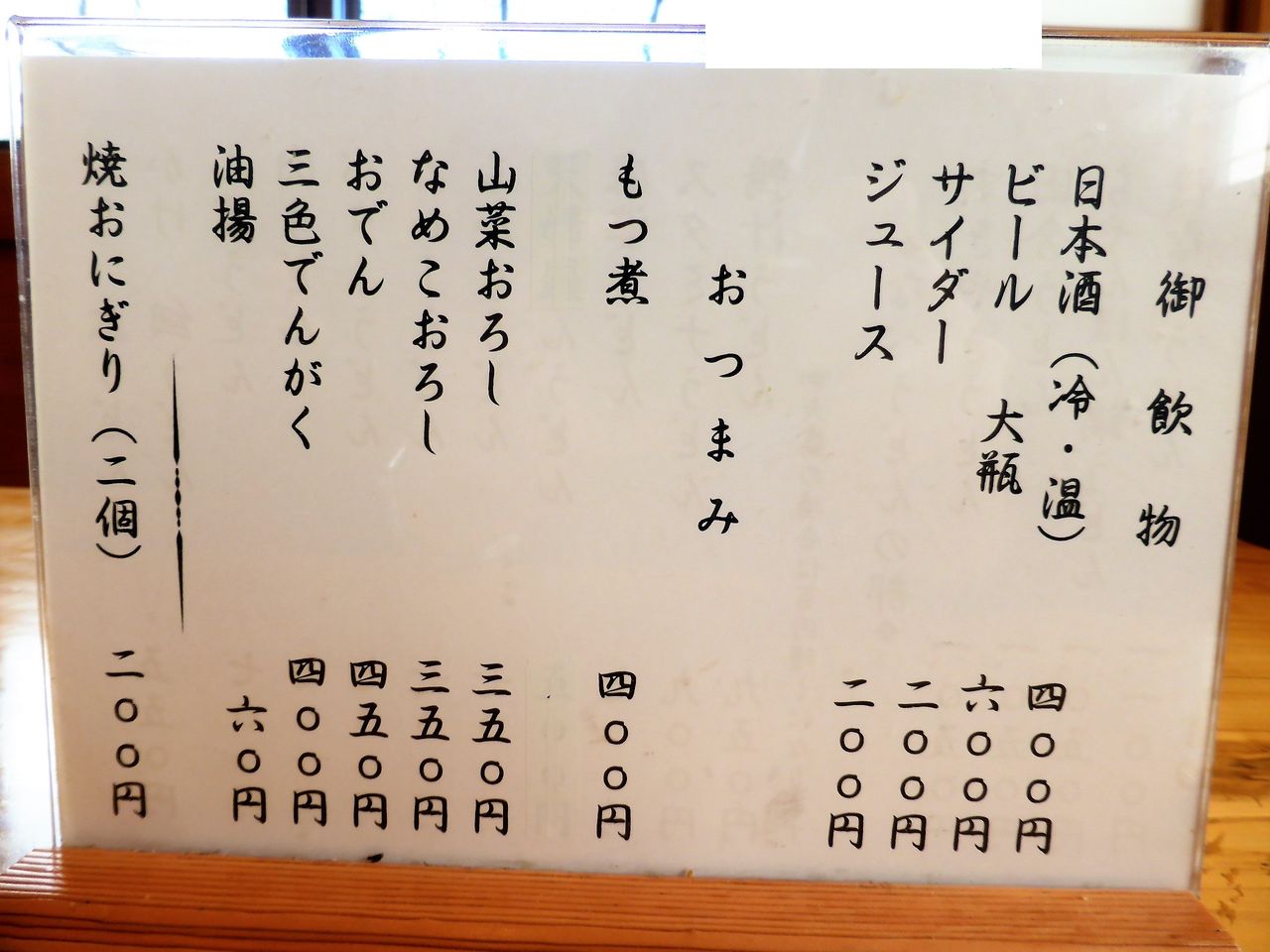 桶川の 大木うどん店 で 超極太もりうどん Gakudaiの週末はデカ盛り