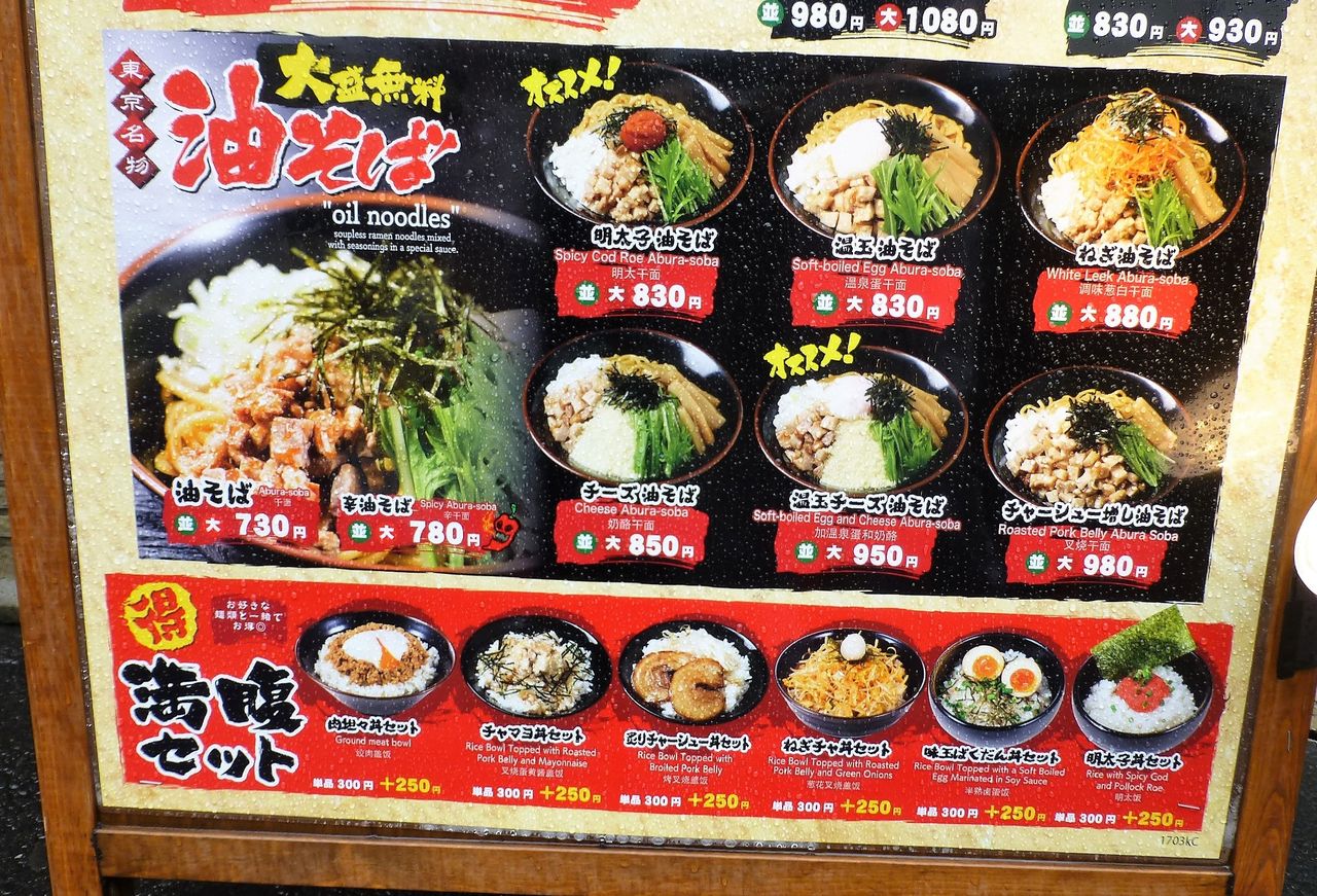 秋葉原の 壱角家 で コスパ最強の横浜家系ラーメン Gakudaiの週末はデカ盛り