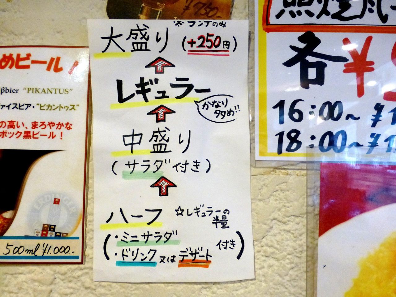 メニュー(26年10月現在)