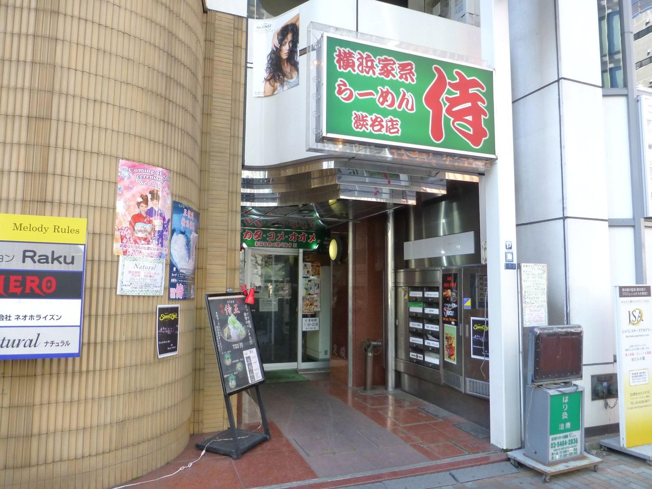 渋谷並木橋の明治通り沿いにあります!