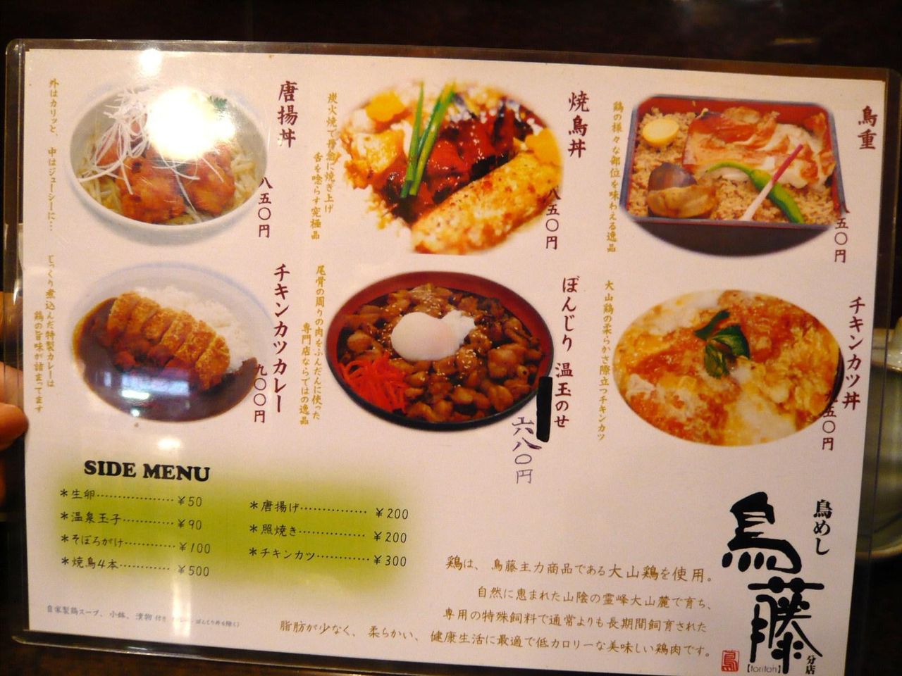 鳥藤 築地場外の鳥料理専門店で 水炊きと鳥雑炊 Gakudaiの週末はデカ盛り