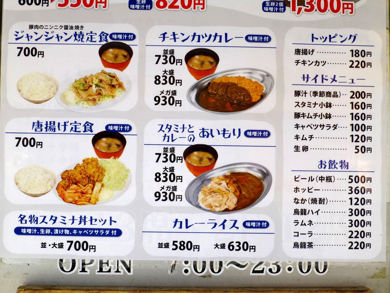 メニュー(27年2月現在)
