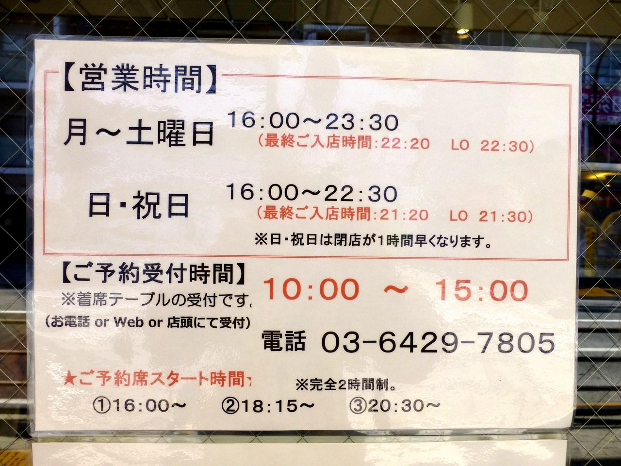 営業時間