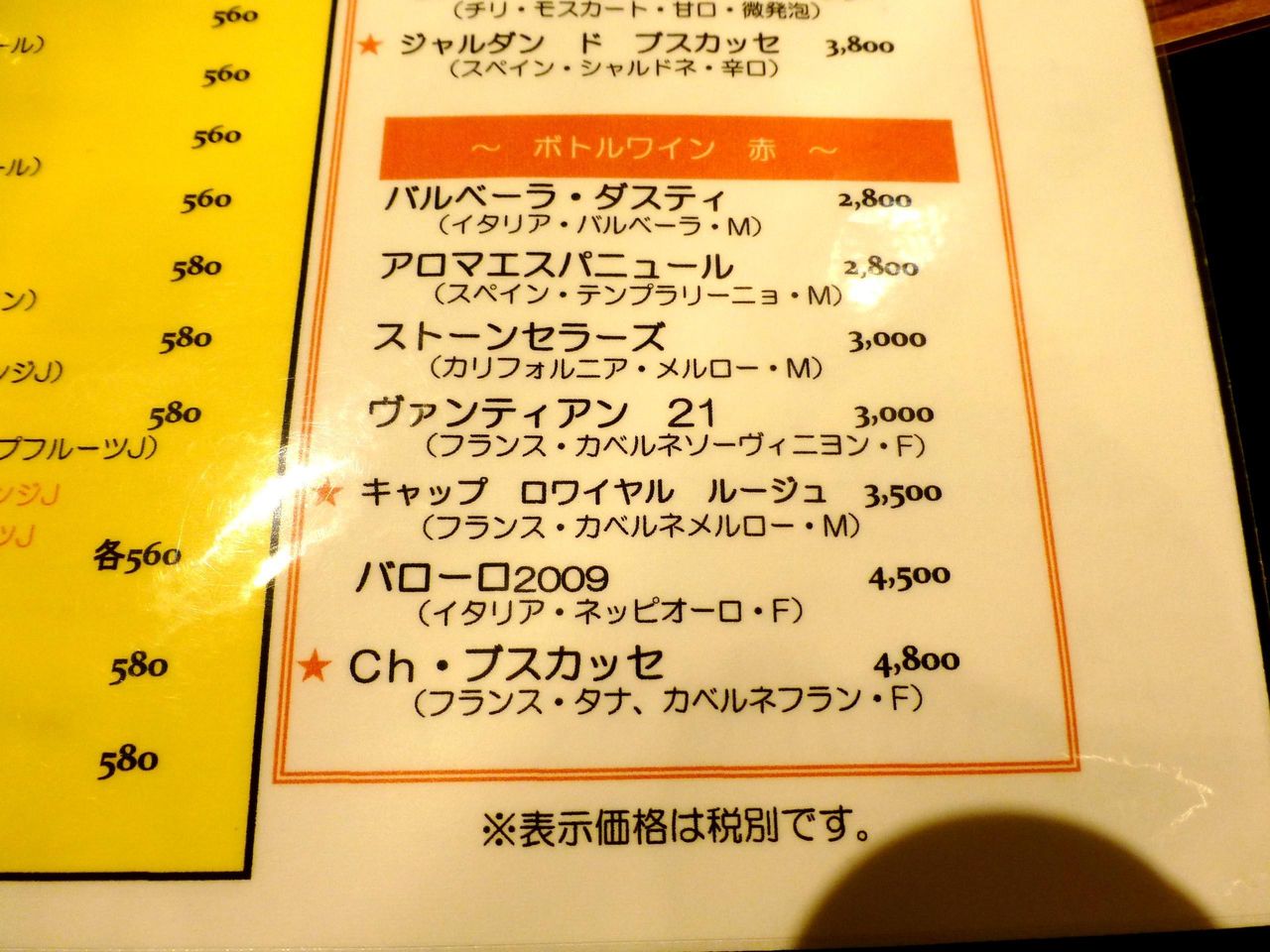 メニュー(27年5月現在)
