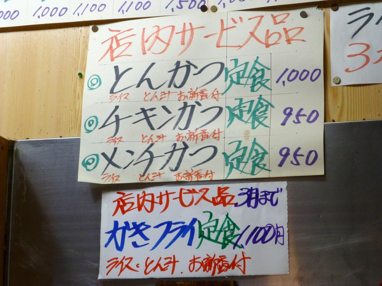 カキフライ定食は、3月までの季節限定メニューです!