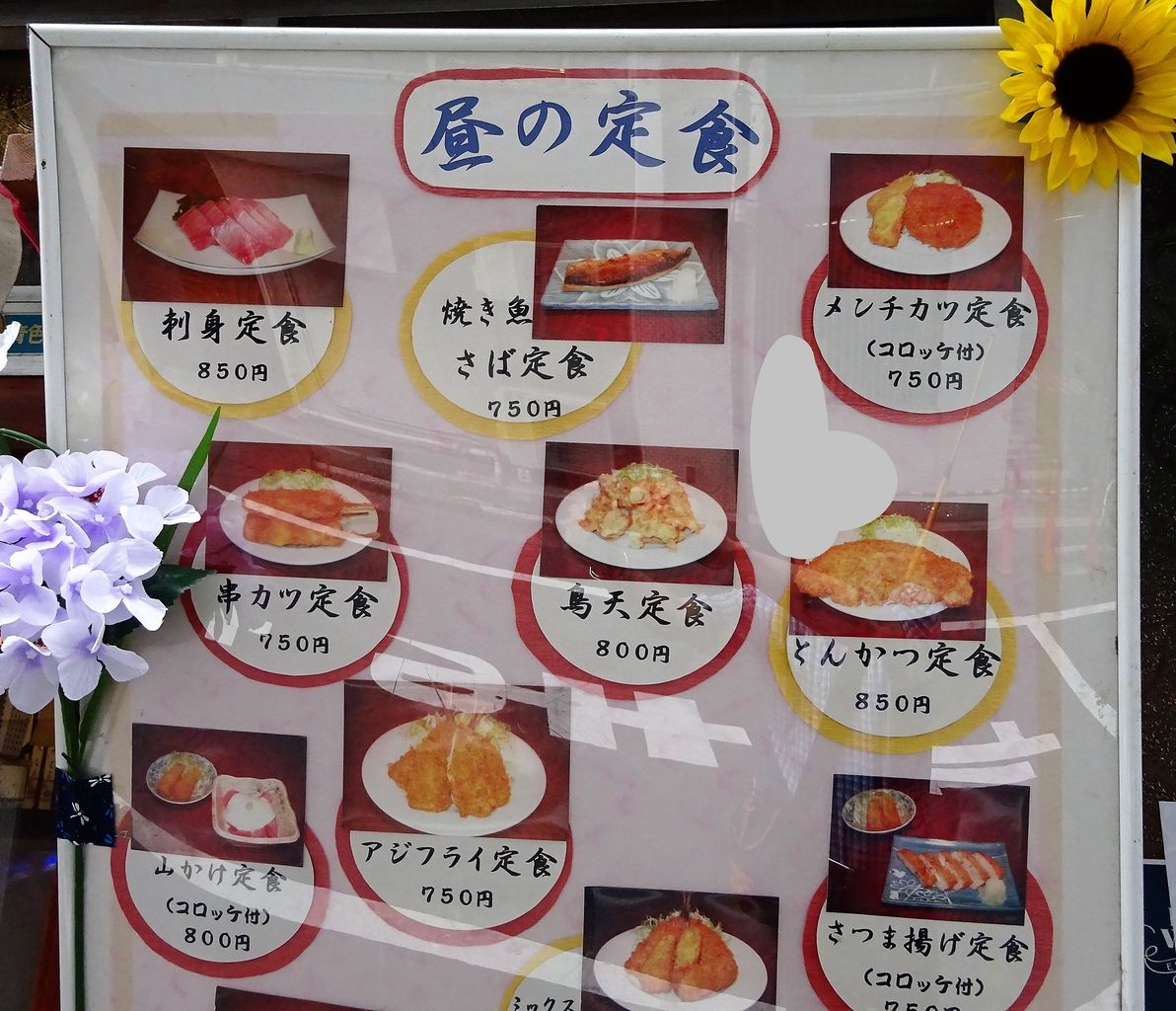 虎ノ門 錦 で デカ盛りミックスアジフライ定食 Gakudaiの週末はデカ盛り