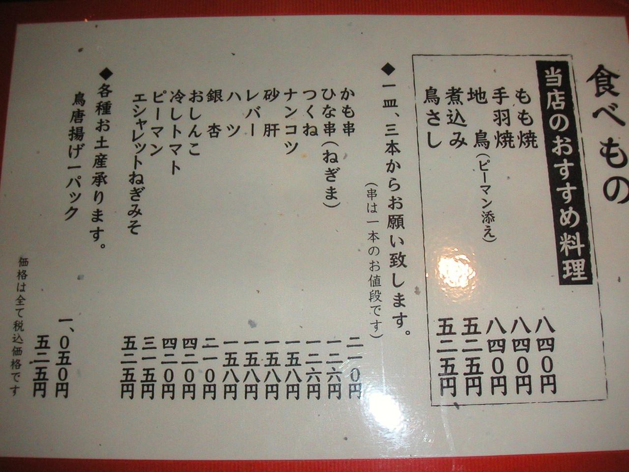 メニュー