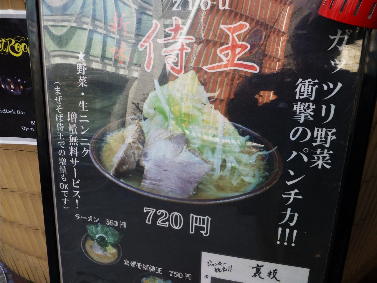 この看板を見て、思わず突撃していまいました!