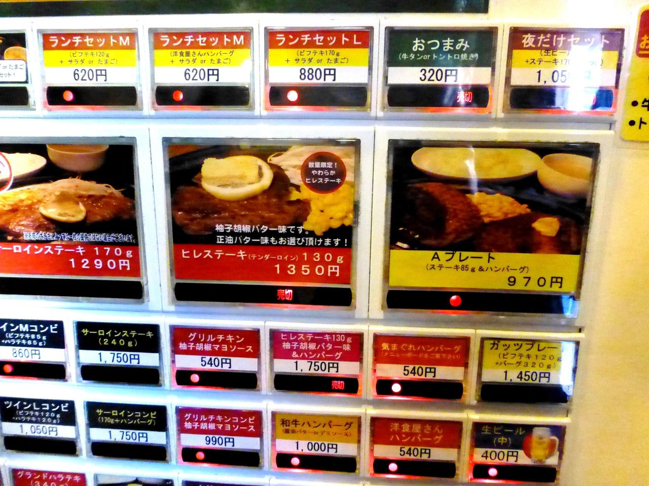 すてーき亭のメニュー(27年1月現在)