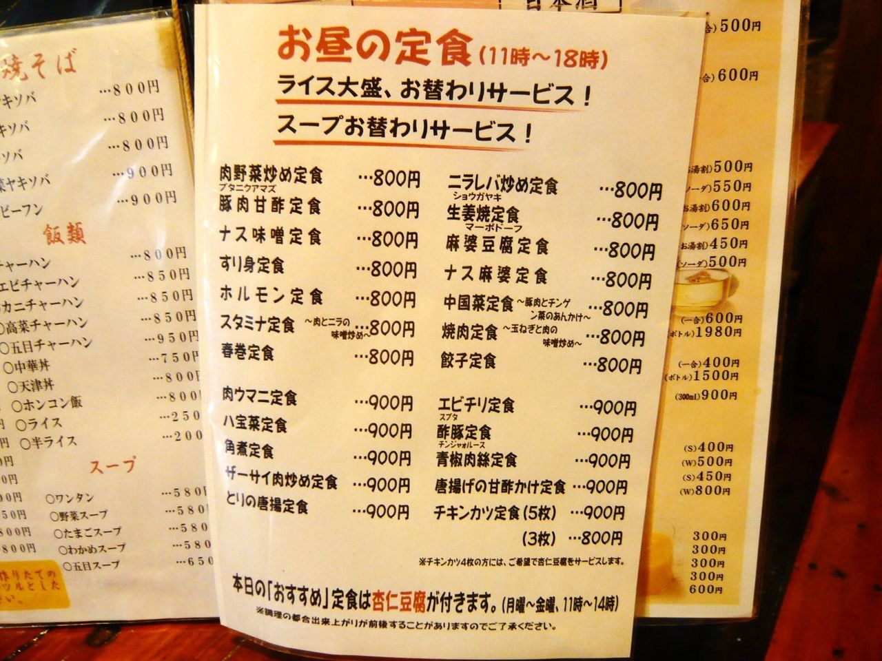 どんく tbs クマグス で紹介された とりの唐揚定食 Gakudaiの週末はデカ盛り どんく tbs クマグス で紹介された とりの唐揚定食 Gakudaiの週末はデカ盛り