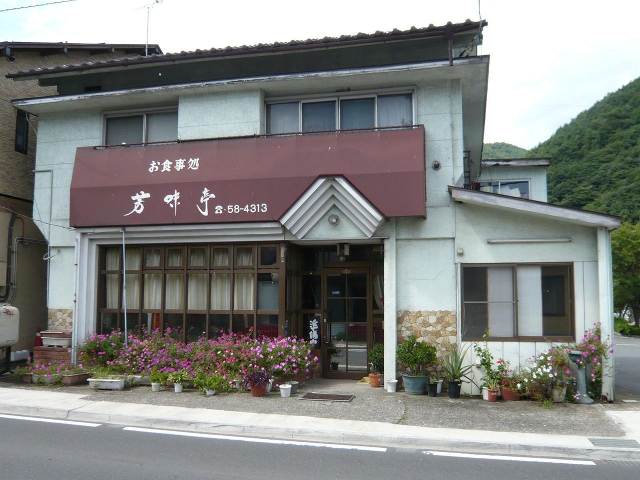 鳥唐揚げ定食(大盛)が名物!片品村の芳味亭