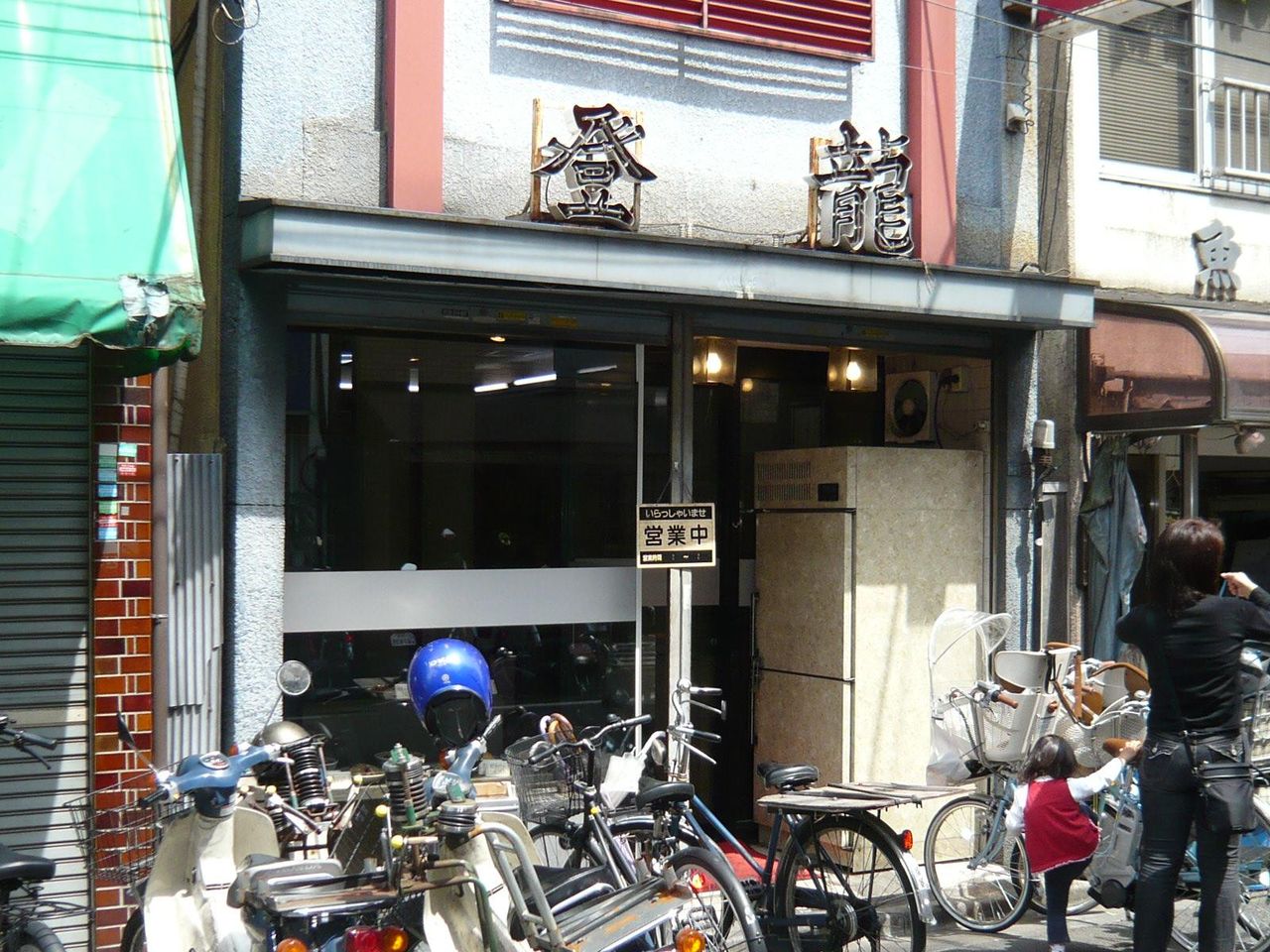 地域密着型のデカ盛り店です。