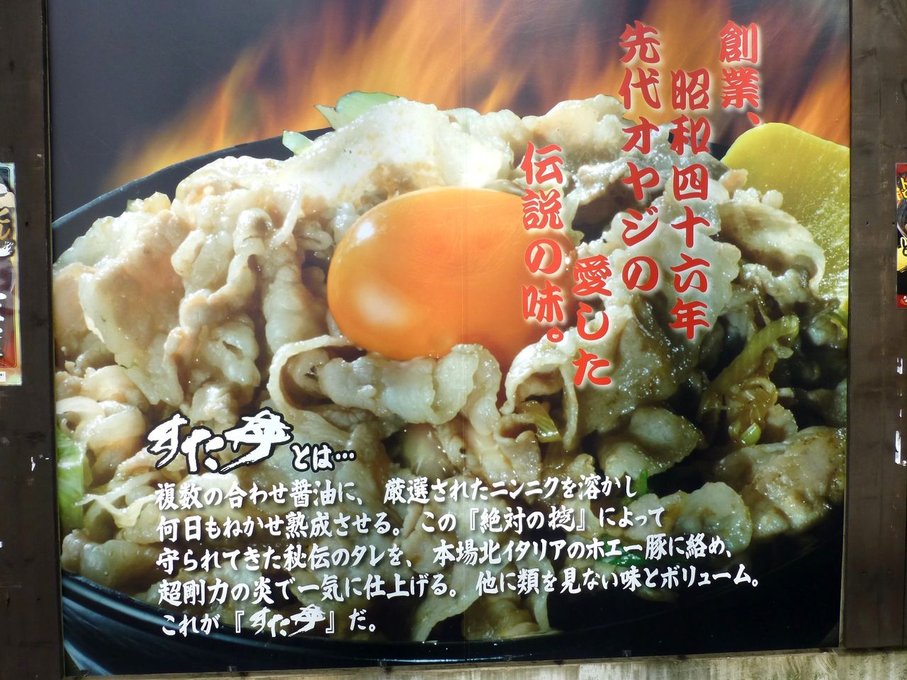 水道橋の 伝説のすた丼屋 で デカ盛りすた丼 Gakudaiの週末はデカ盛り