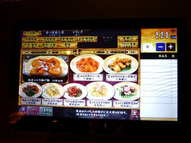 大珍楼新館 横浜中華街で オーダーバイキング式の食べ放題 Gakudaiの週末はデカ盛り 大珍楼新館 横浜中華街で オーダーバイキング式の食べ放題 Gakudaiの週末はデカ盛り