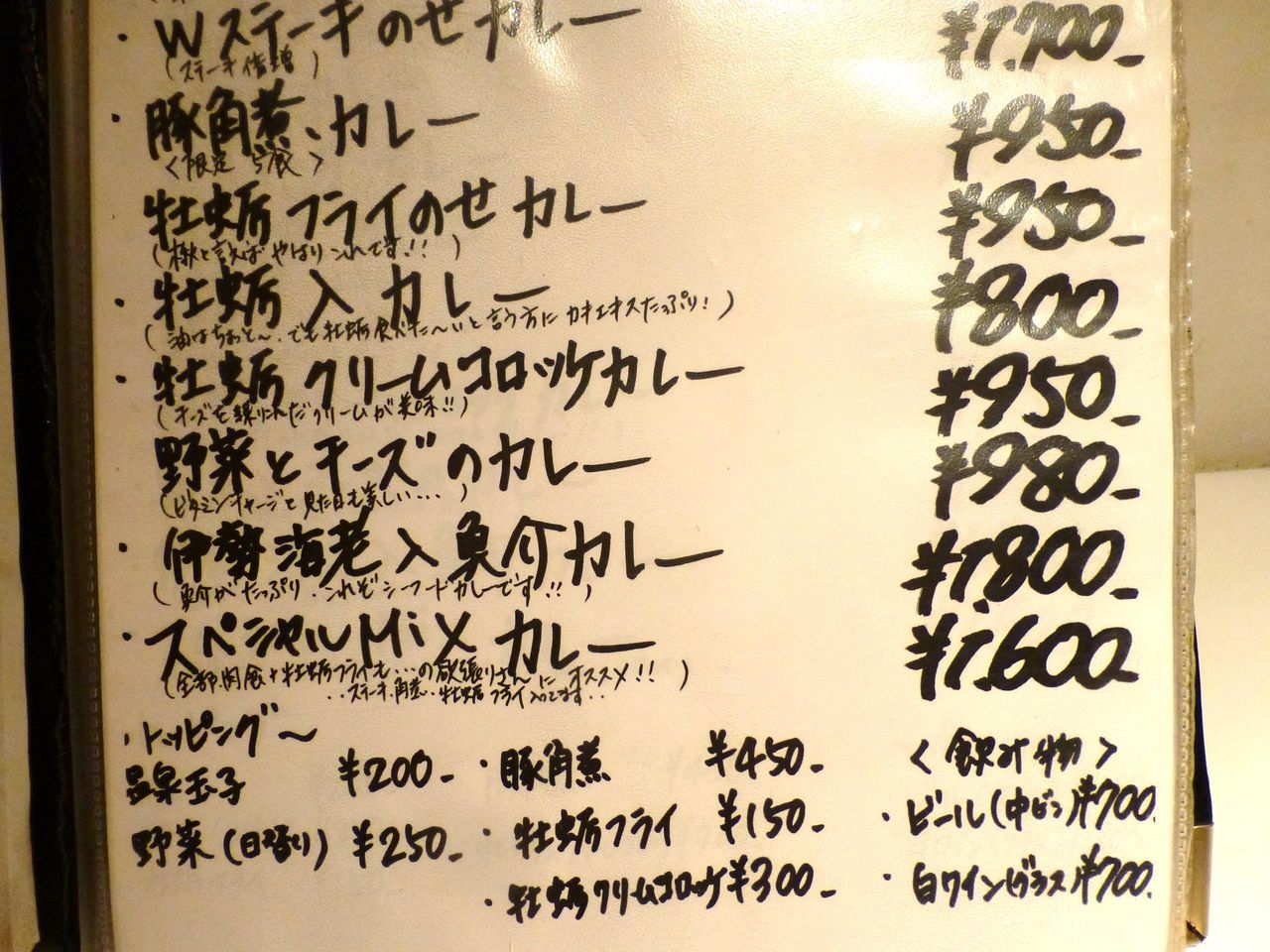 楸(ひさぎ)のメニュー(26年6月現在)
