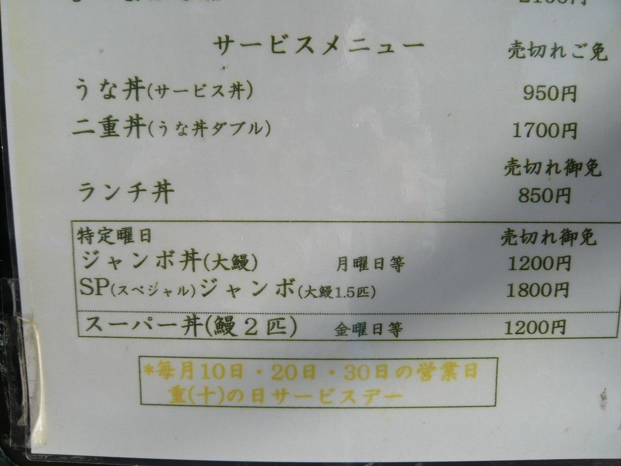 ランチメニュー(20年12月現在)