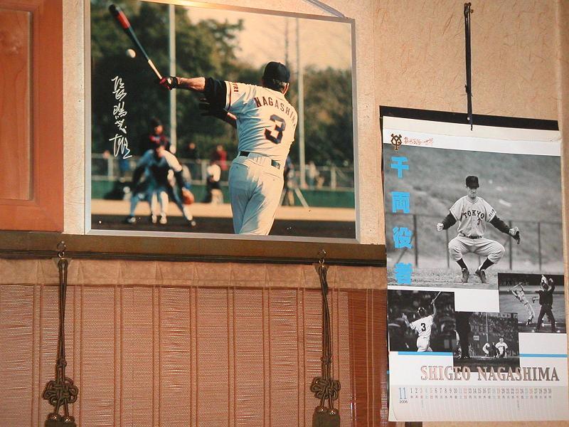 店内には長島監督の写真やサイン色紙が飾られています。