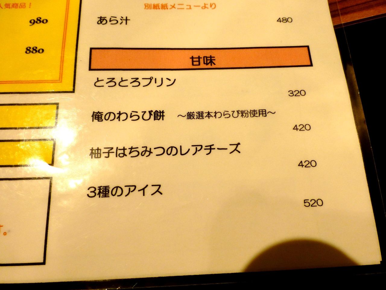 メニュー(27年5月現在)