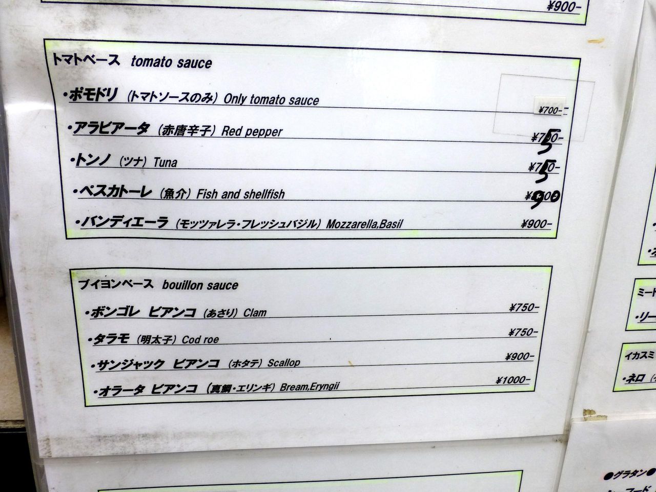 メニュー(26年10月現在)