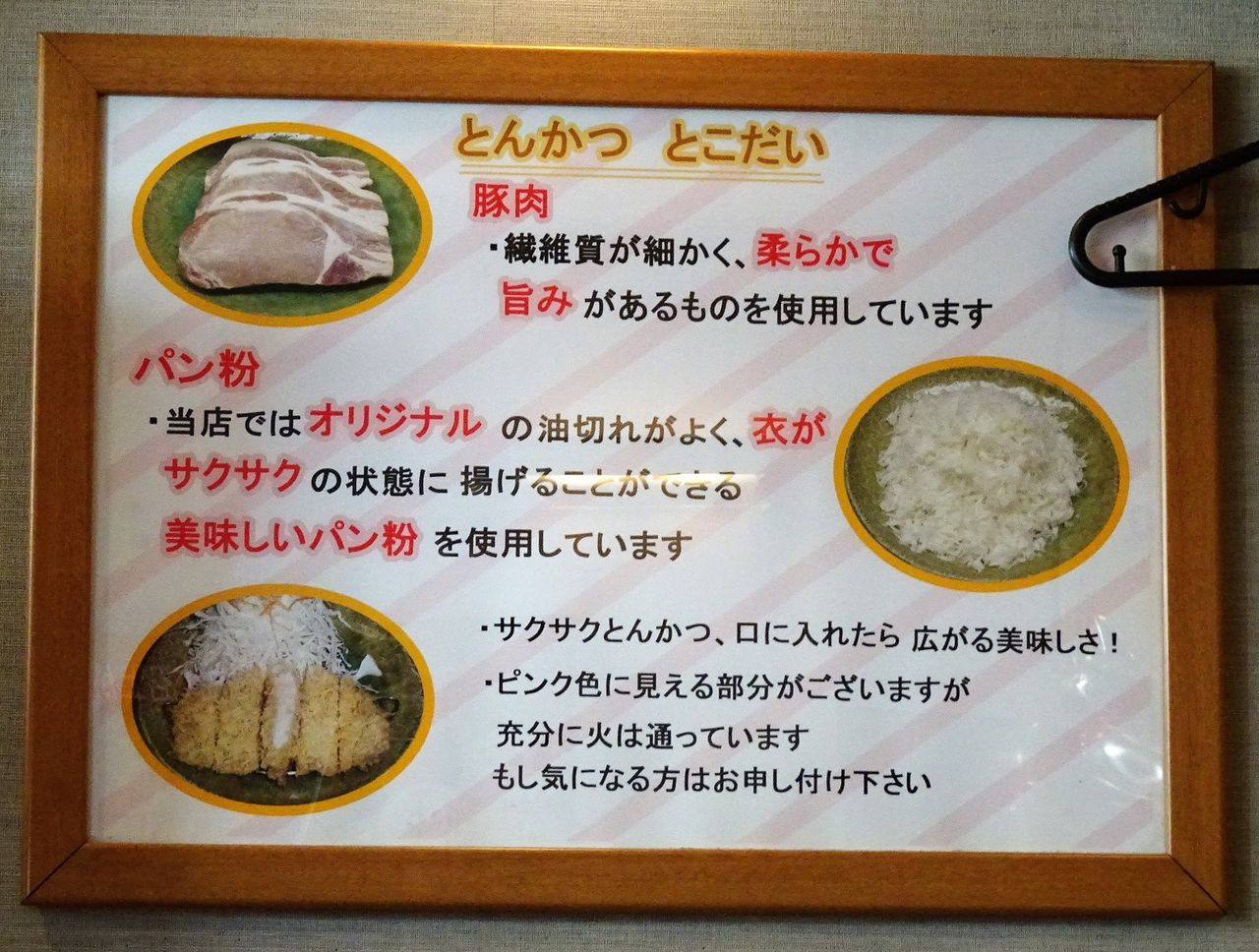押上の とこだい精肉店 で デカ盛りひれかつ定食 Gakudaiの週末はデカ盛り