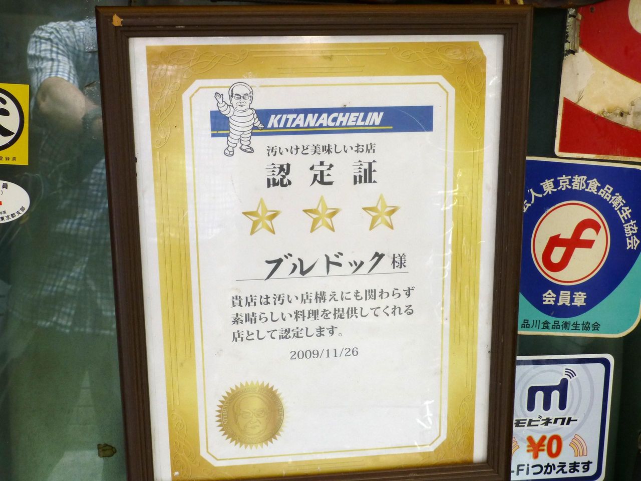 汚いけど美味しいお店として認定されています!
