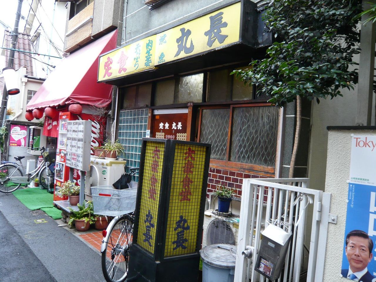 丸長食堂 まるで日本昔話のようなライス大盛 Gakudaiの週末はデカ盛り