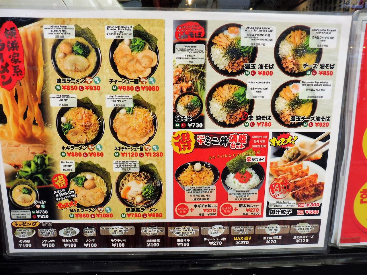 新橋の 壱角家 で コスパ最強の塩ラーメン Gakudaiの週末はデカ盛り