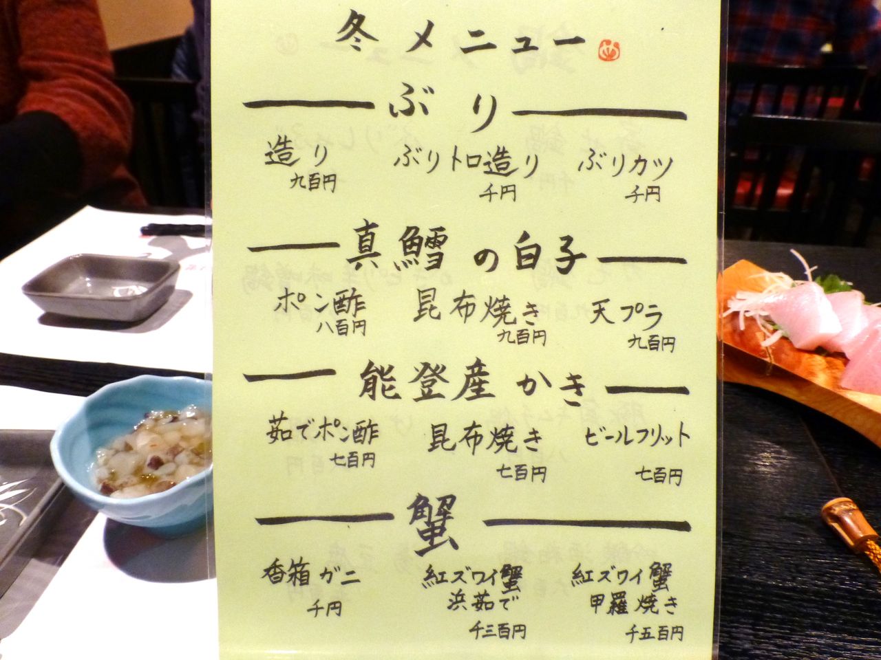 富山の だい人 で 絶品の北陸海鮮料理 Gakudaiの週末はデカ盛り
