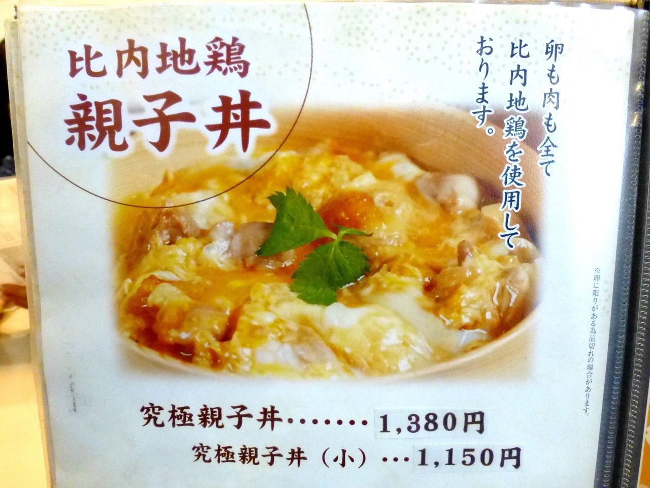 メニュー(27年4月現在)