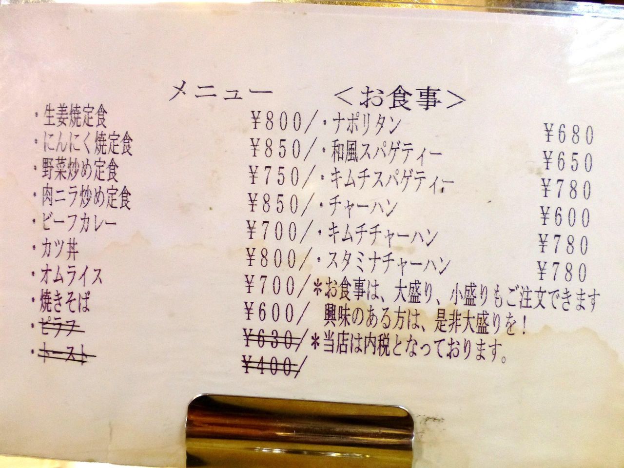 メニュー(27年5月現在)