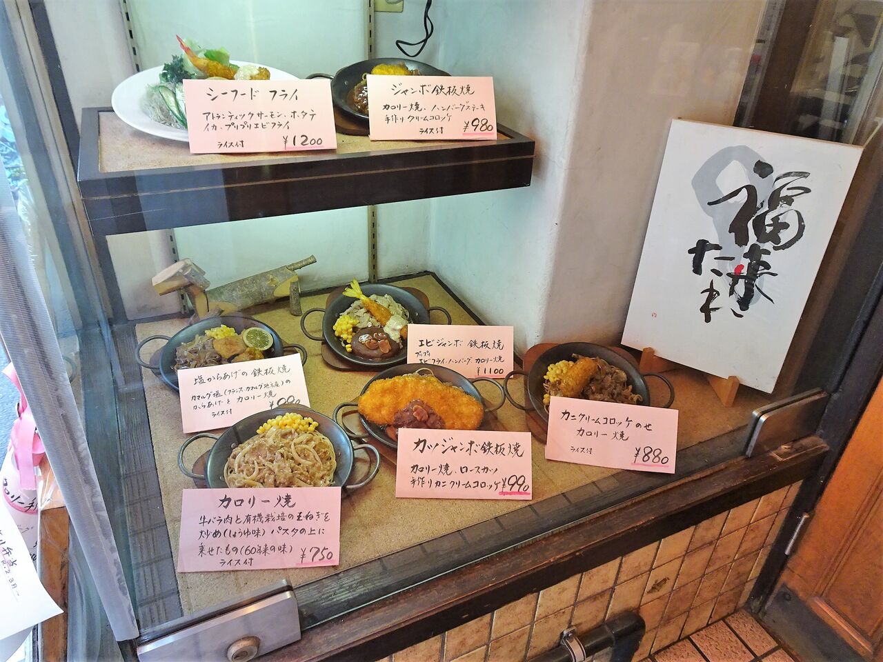 神保町の カロリー で デカ盛りカツジャンボ鉄板焼 Gakudaiの週末はデカ盛り 神保町の カロリー で デカ盛りカツジャンボ鉄板焼 Gakudaiの週末はデカ盛り