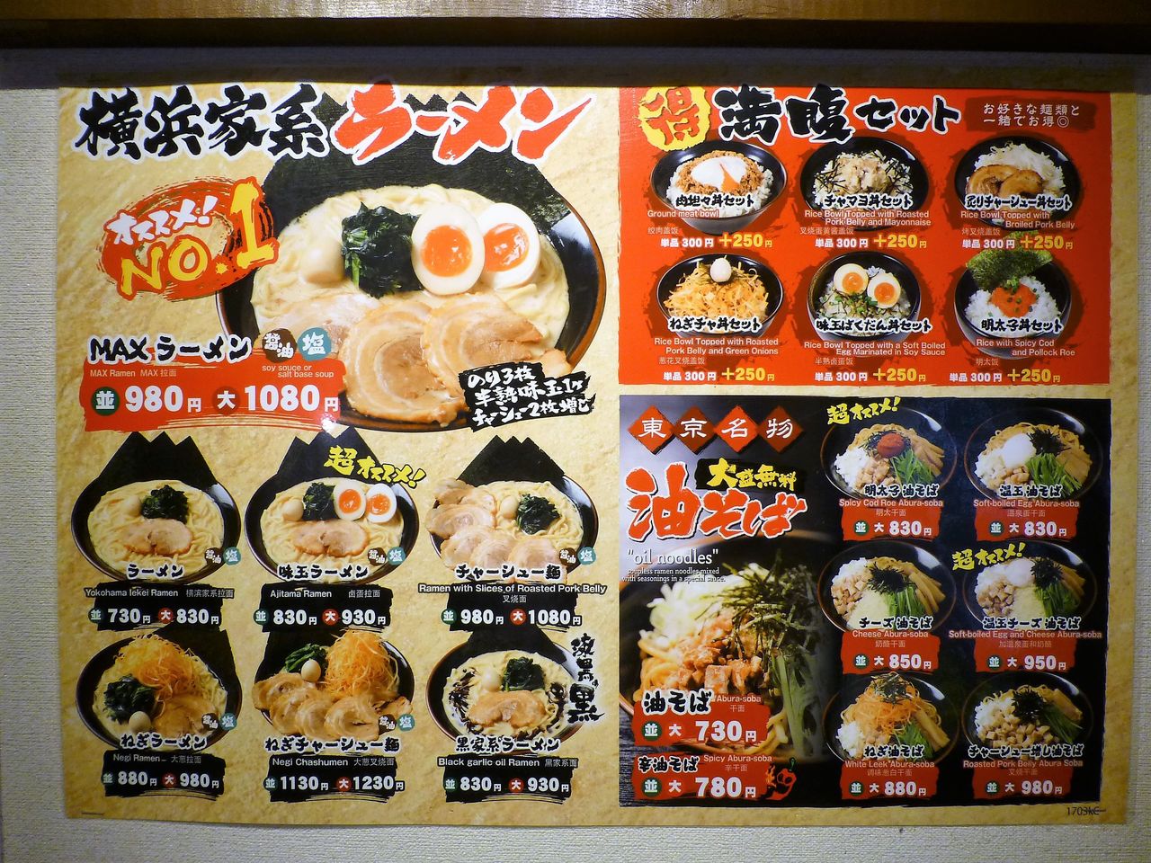 秋葉原の 壱角家 で コスパ最強の横浜家系ラーメン Gakudaiの週末はデカ盛り