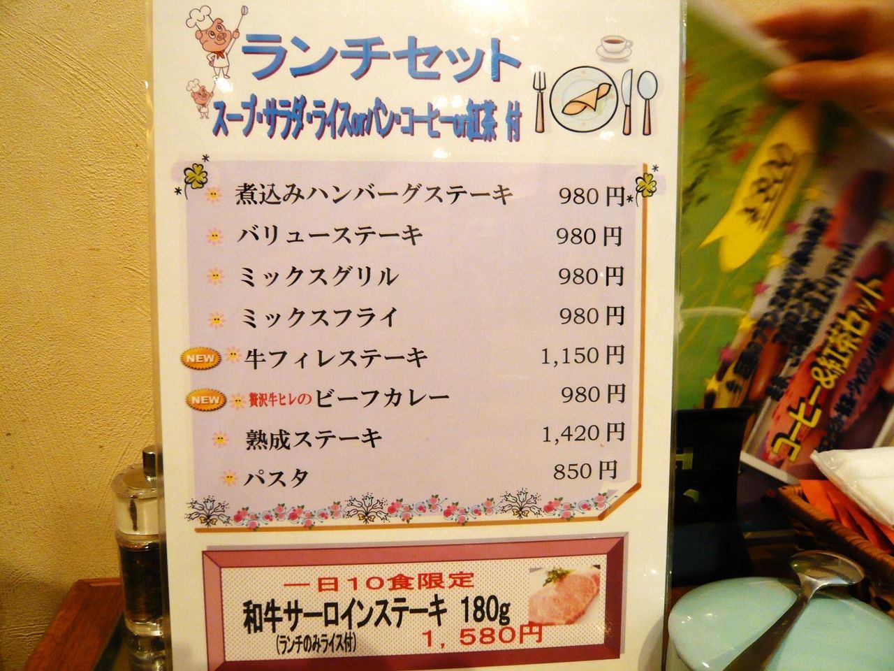 ミートダイニング中條のランチメニュー(23年3月現在)