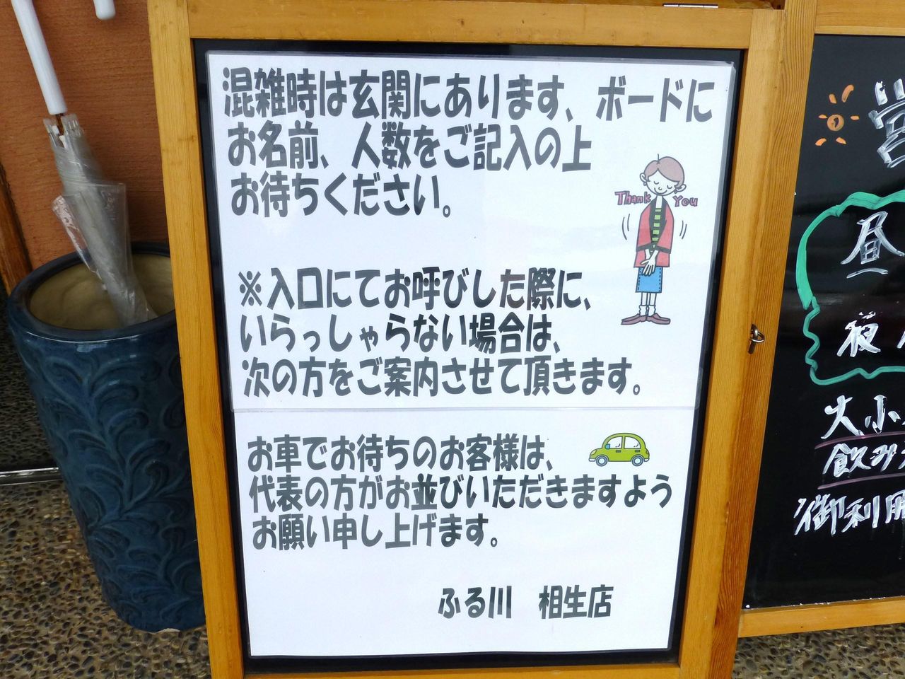 混雑時の案内表示