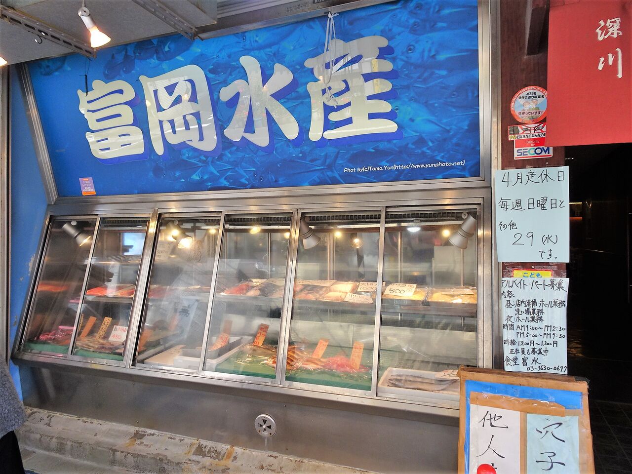 門前仲町の 富水 で デカ盛り穴子天丼 Gakudaiの週末はデカ盛り